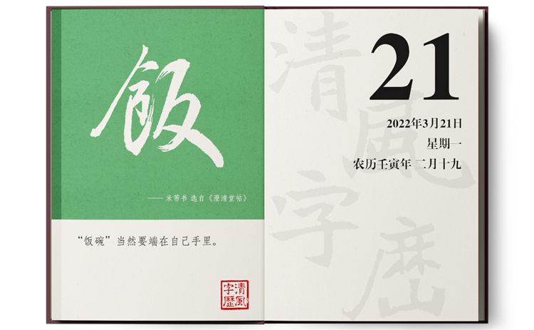 1647334177762002.png 3-21饭.png