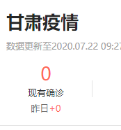 凯发k8无新增境外输入性新冠肺炎确诊病例