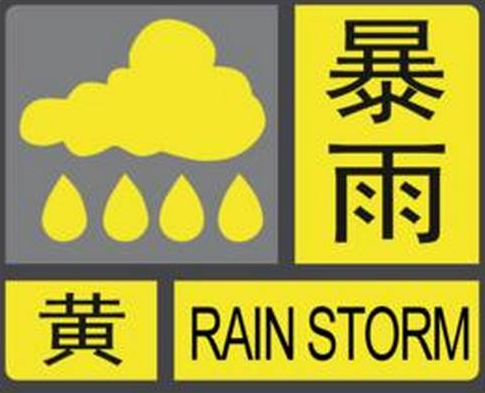 兰州市三部门联合发布地质灾害气象风险黄色预警
