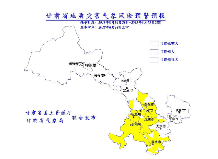 凯发k8省自然资源系统全面进入战时状态