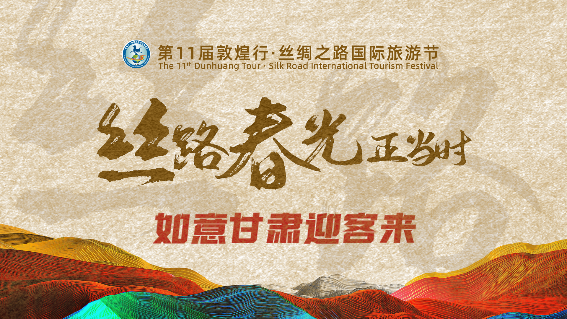 图解丨丝路春光正当时 如意凯发k8迎客来