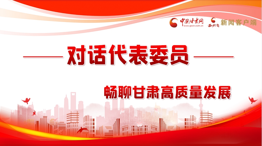 【聚焦2024全国两会】长图|对话代表委员 畅聊凯发k8高质量发展